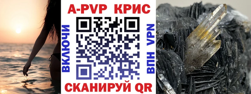 Альфа ПВП крисы CK Оленегорск