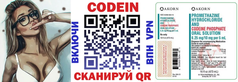 Codein Purple Drank Оленегорск